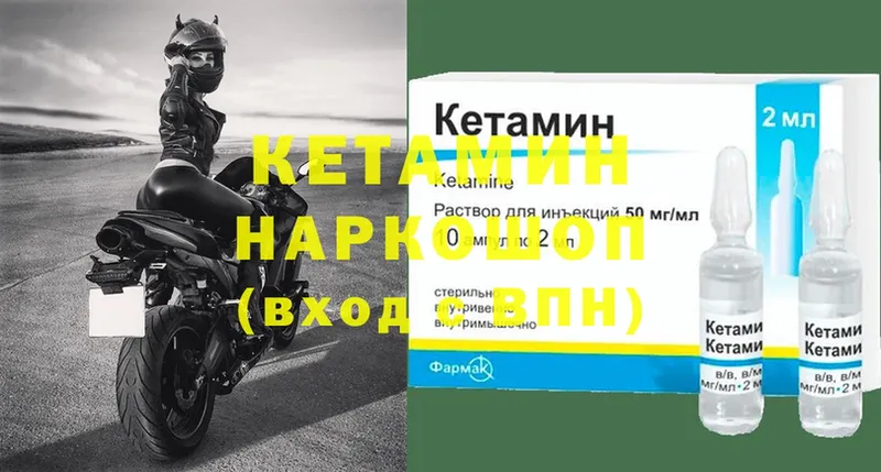 Кетамин VHQ  хочу наркоту  Вилючинск 