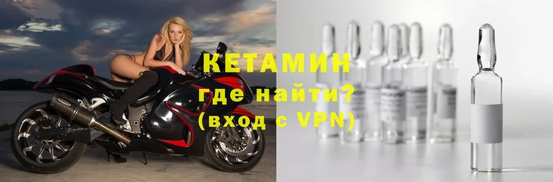 Кетамин ketamine Вилючинск